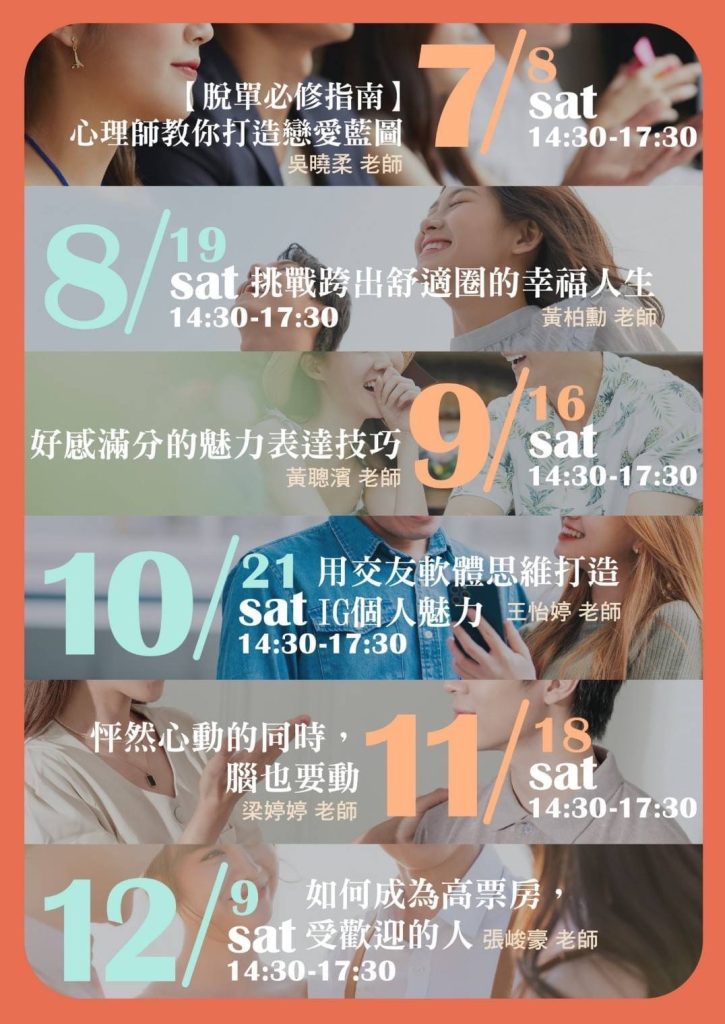 溯溪聯誼活動